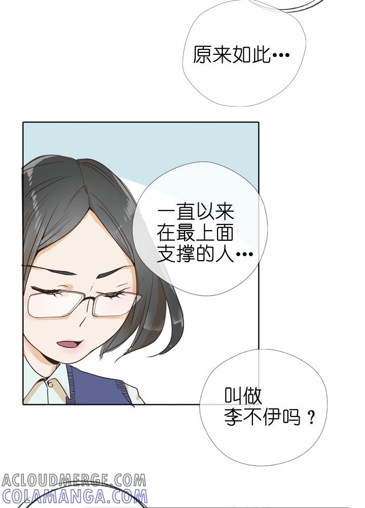 《祖先帮帮忙》第77话 第5页