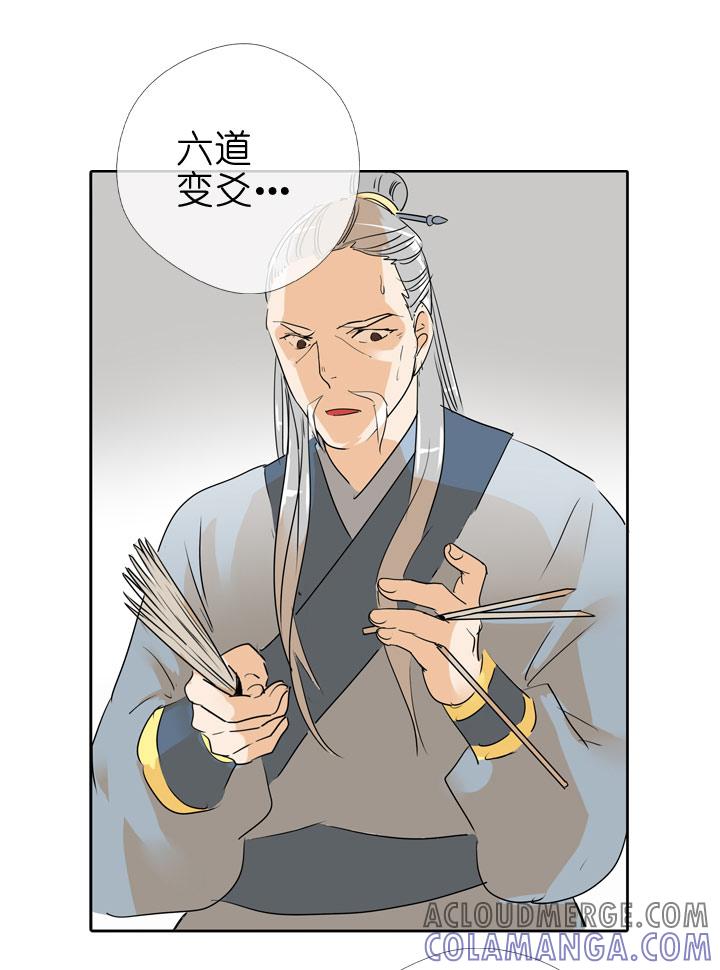 《祖先帮帮忙》第77话 第15页