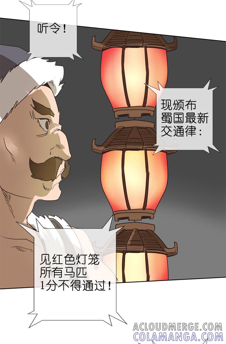 《祖先帮帮忙》第77话 第27页