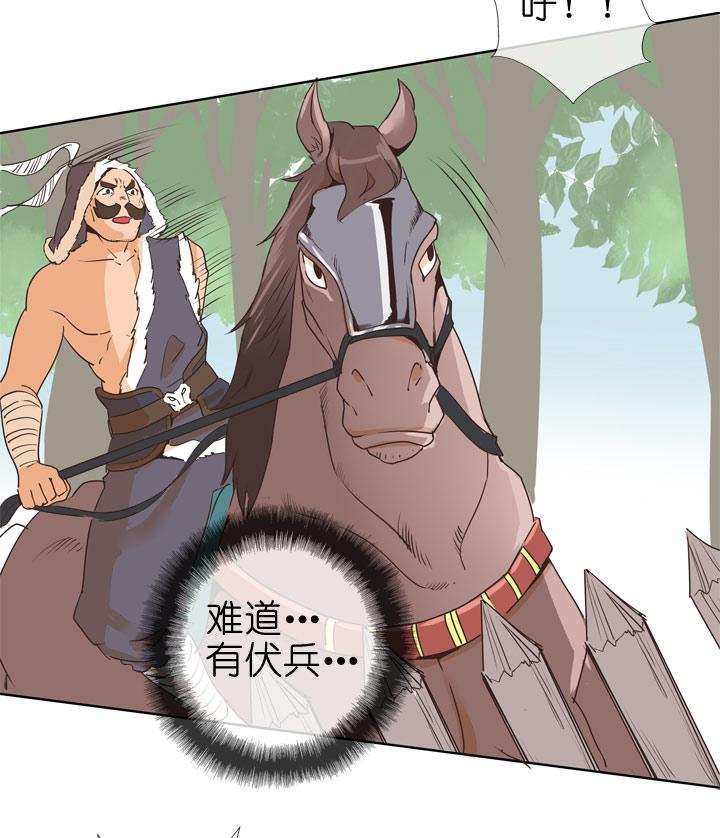 《祖先帮帮忙》第77话 第26页