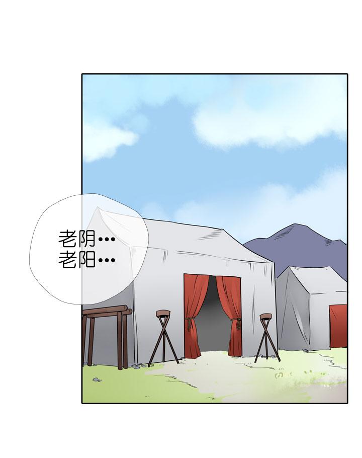《祖先帮帮忙》第77话 第14页
