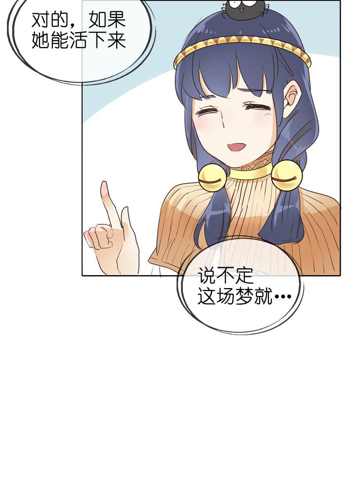 《祖先帮帮忙》第77话 第6页