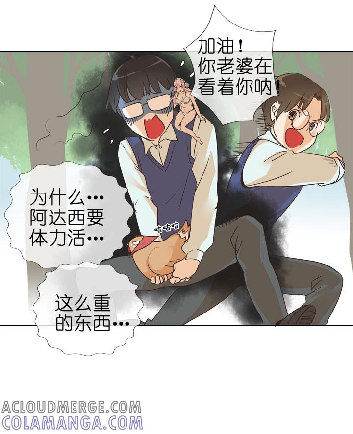 《祖先帮帮忙》第77话 第19页