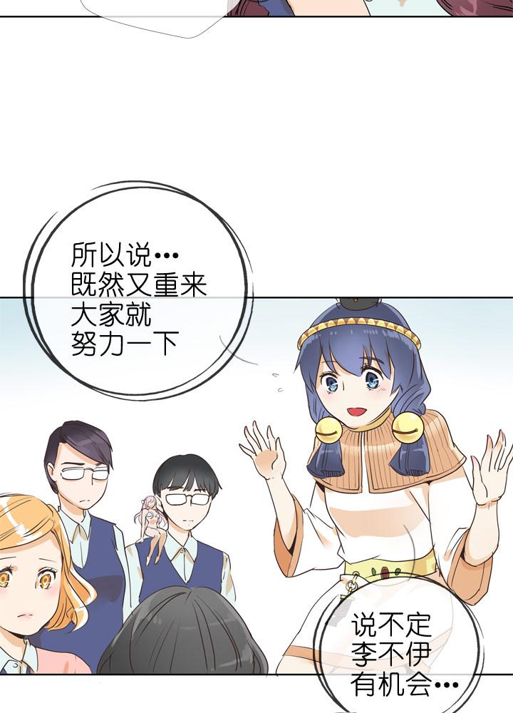 《祖先帮帮忙》第77话 第4页