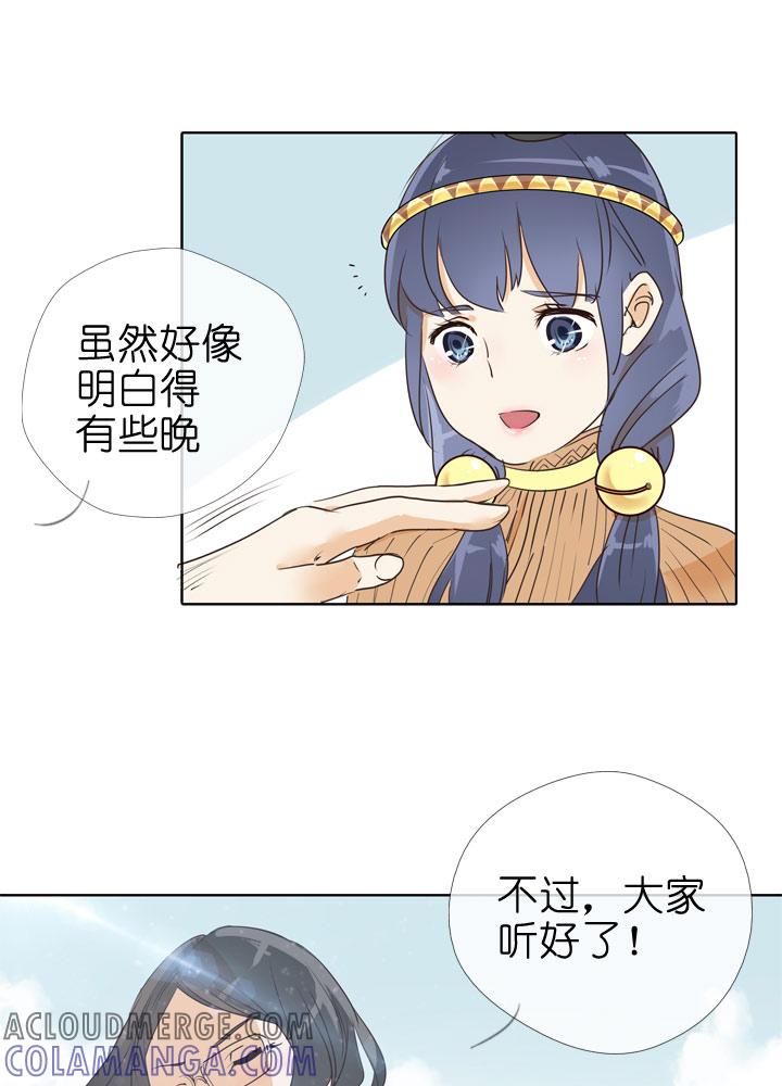 《祖先帮帮忙》第77话 第7页
