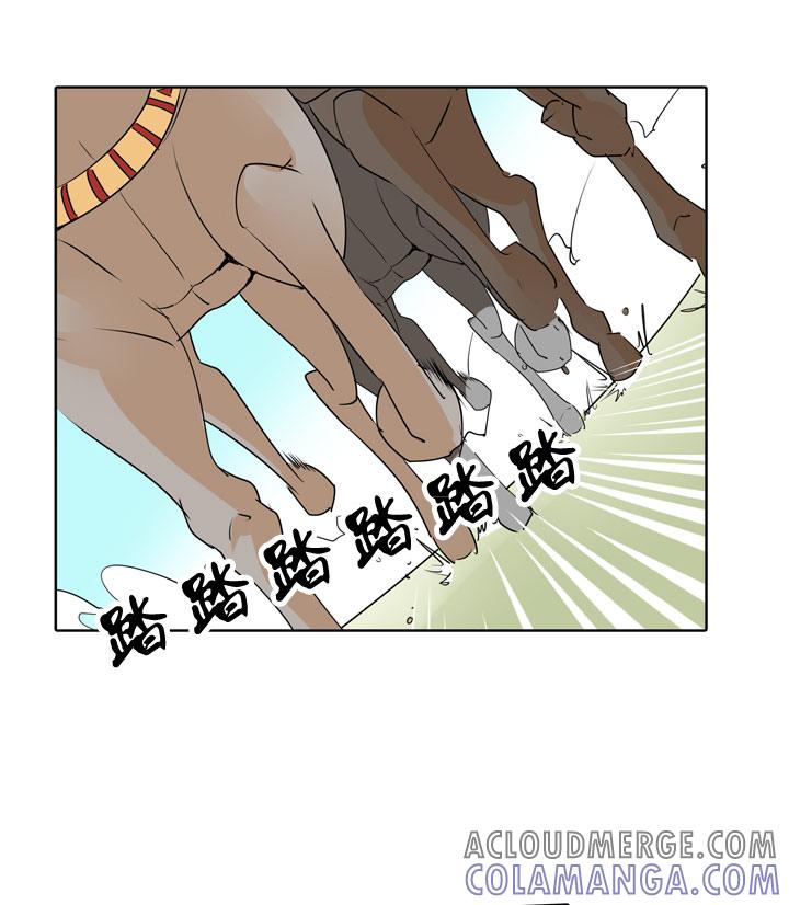 《祖先帮帮忙》第77话 第23页