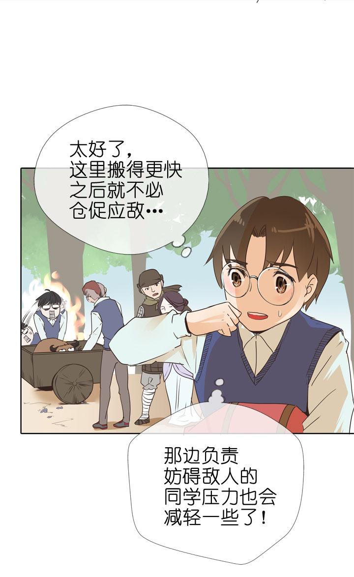 《祖先帮帮忙》第77话 第22页