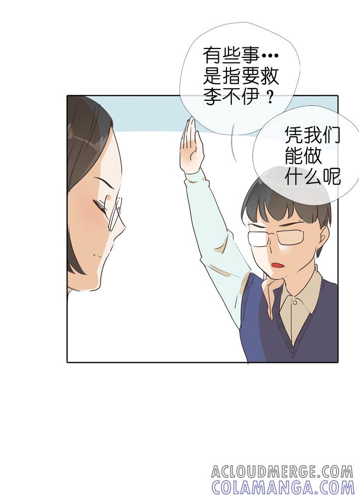 《祖先帮帮忙》第77话 第9页
