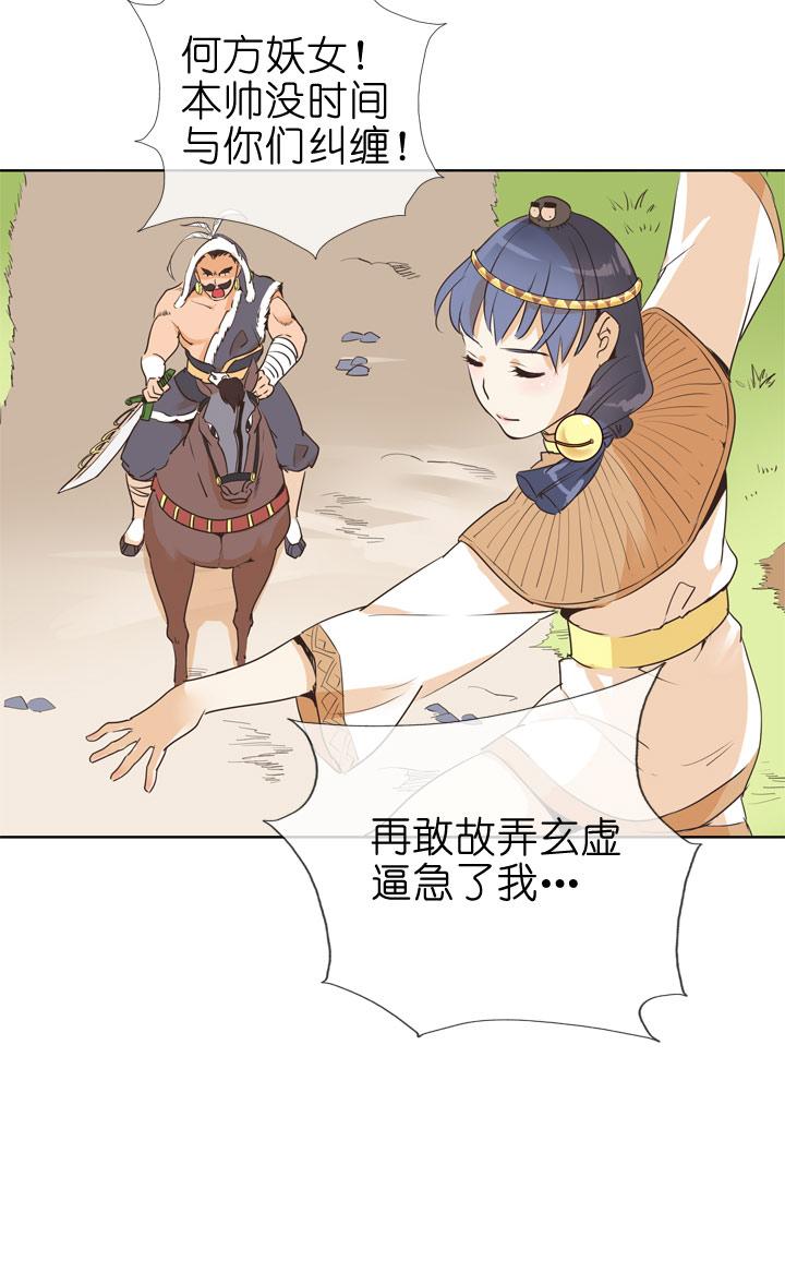 《祖先帮帮忙》第78话 第12页
