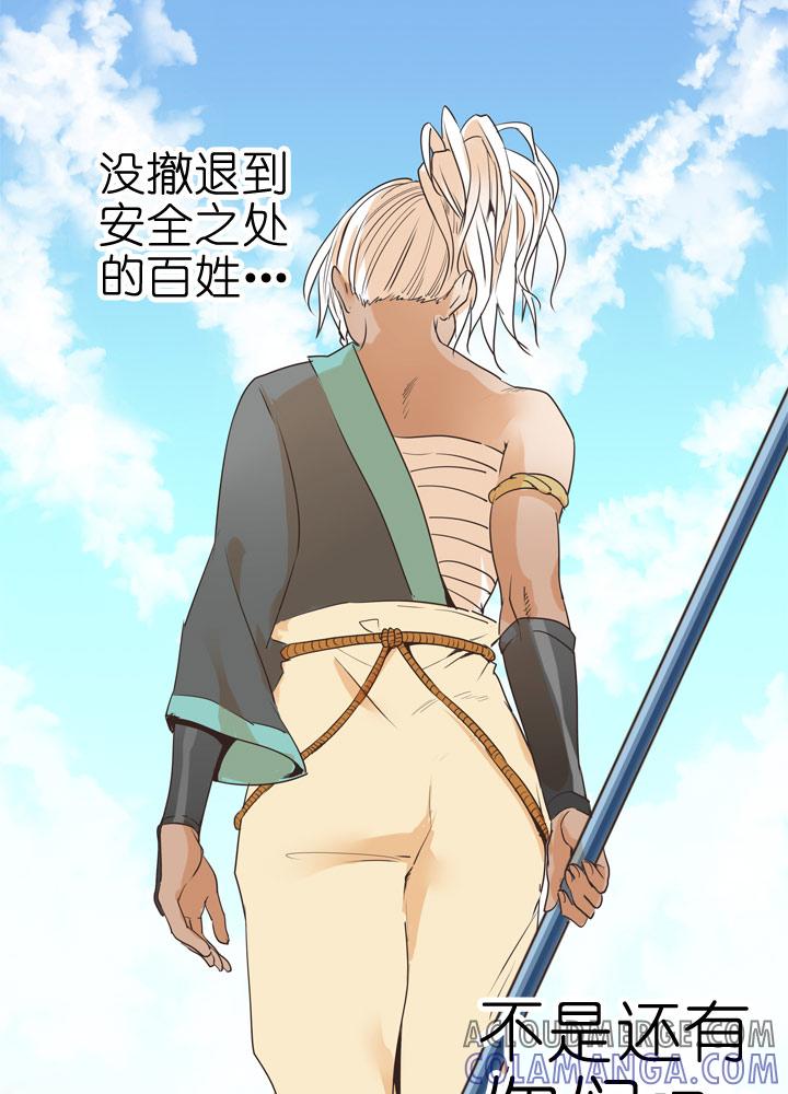 《祖先帮帮忙》第78话 第23页