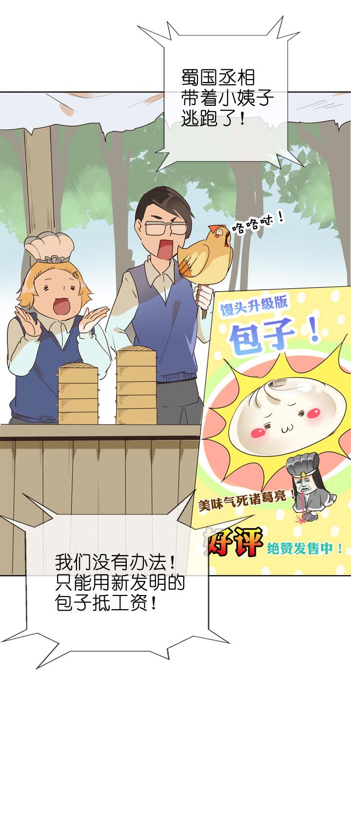 《祖先帮帮忙》第78话 第6页