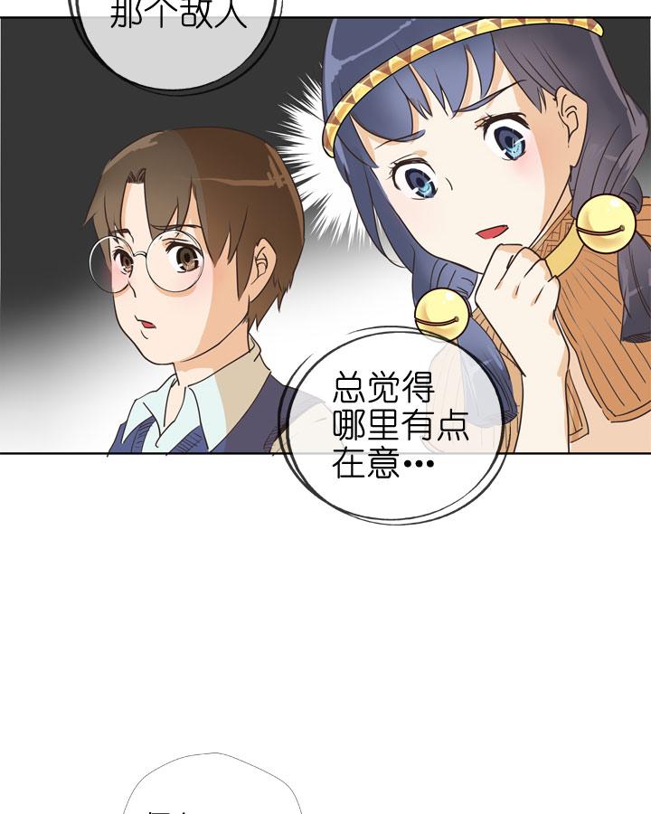 《祖先帮帮忙》第78话 第32页