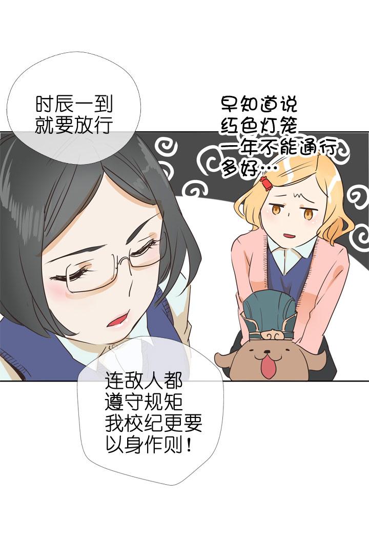 《祖先帮帮忙》第78话 第4页