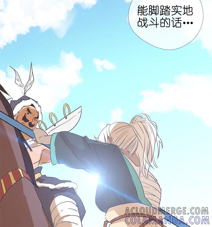 《祖先帮帮忙》第78话 第29页