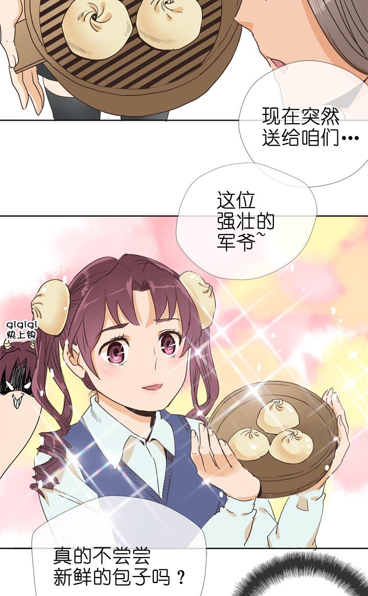 《祖先帮帮忙》第78话 第8页