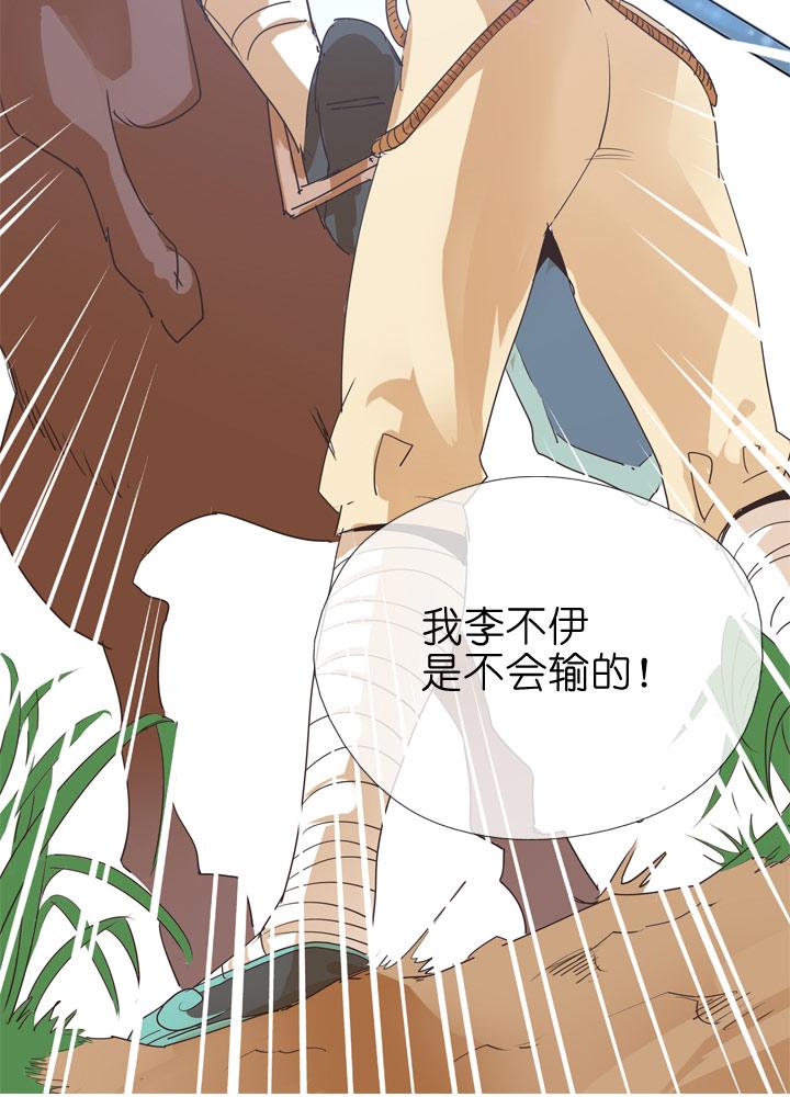 《祖先帮帮忙》第78话 第30页