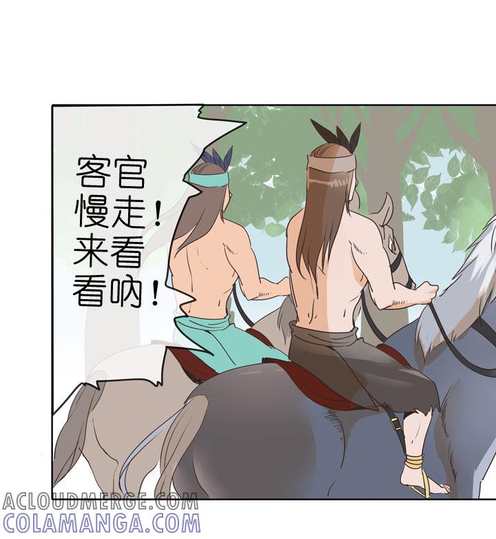 《祖先帮帮忙》第78话 第5页