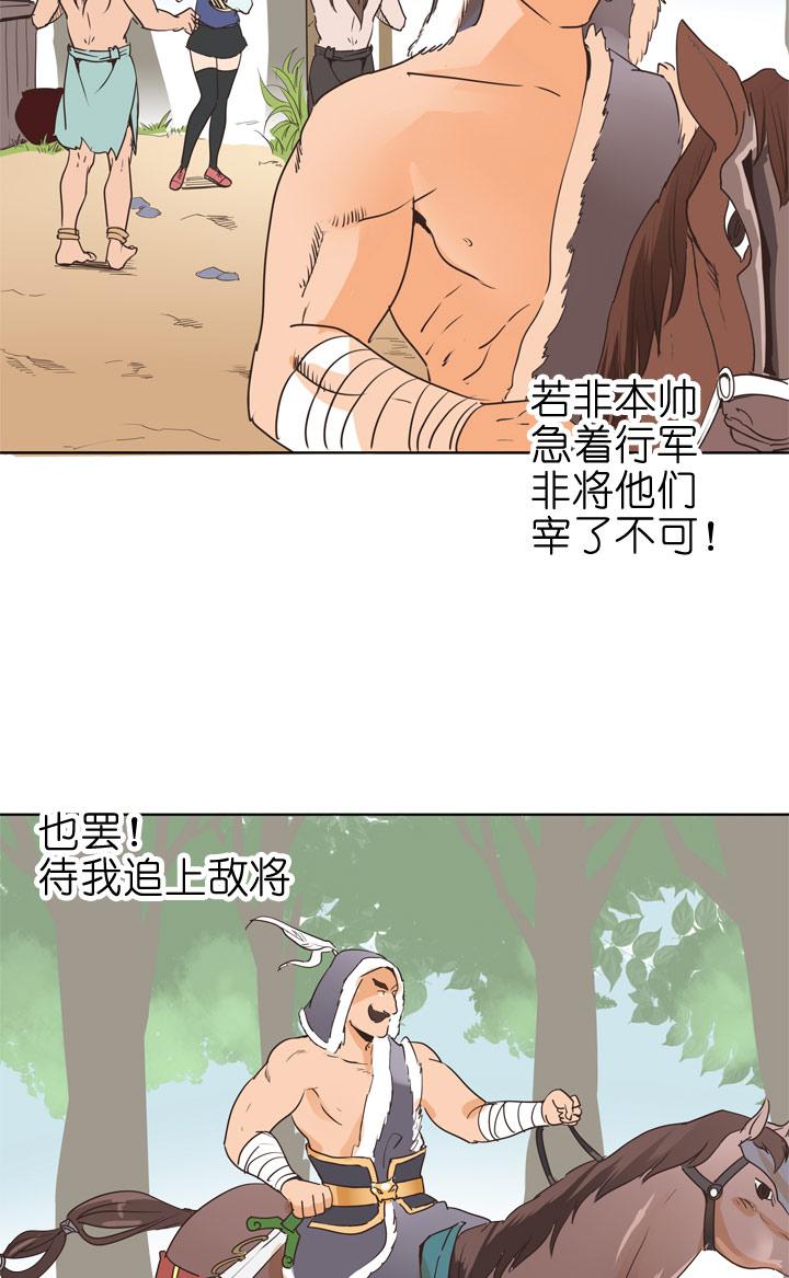 《祖先帮帮忙》第78话 第10页