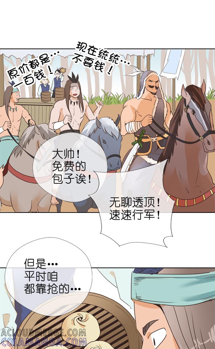 《祖先帮帮忙》第78话 第7页