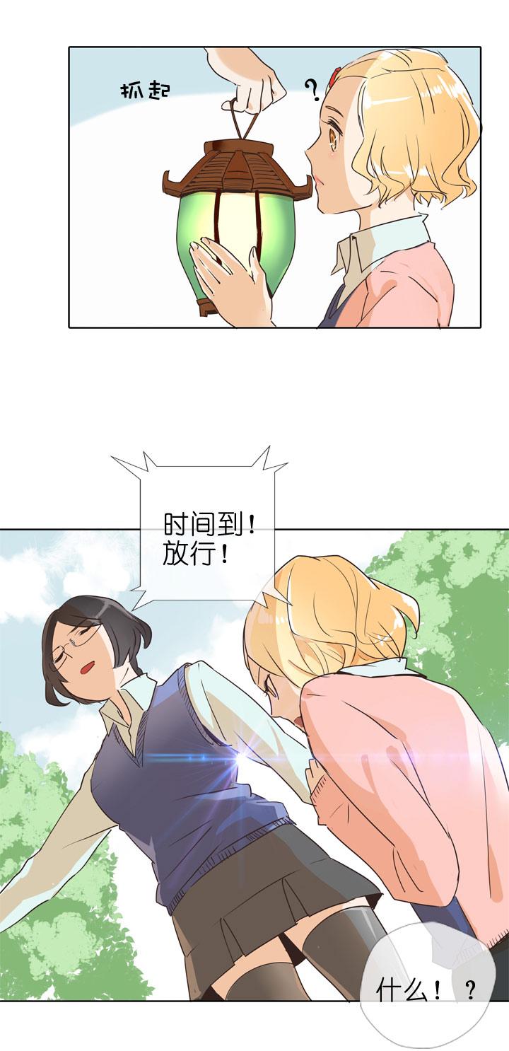 《祖先帮帮忙》第78话 第2页