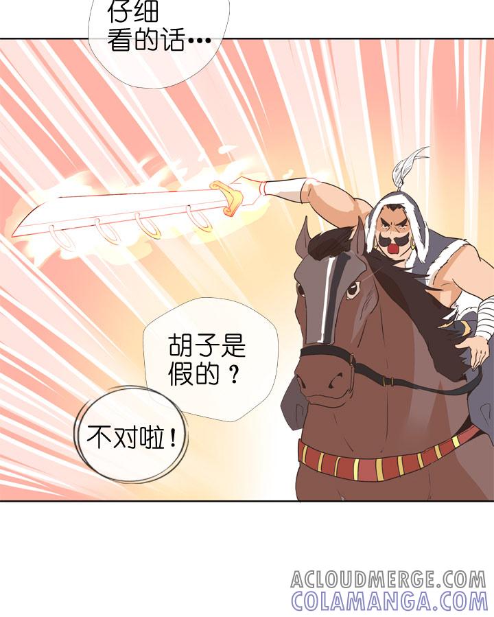 《祖先帮帮忙》第78话 第33页