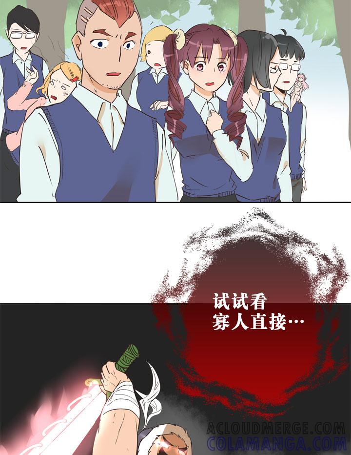 《祖先帮帮忙》第79话 第39页