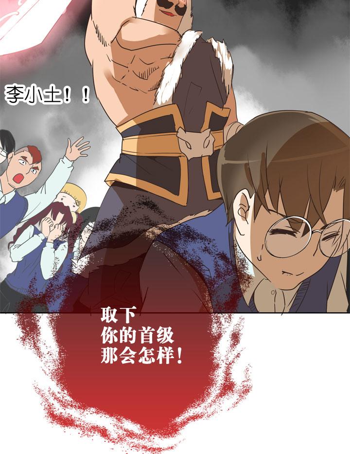 《祖先帮帮忙》第79话 第40页