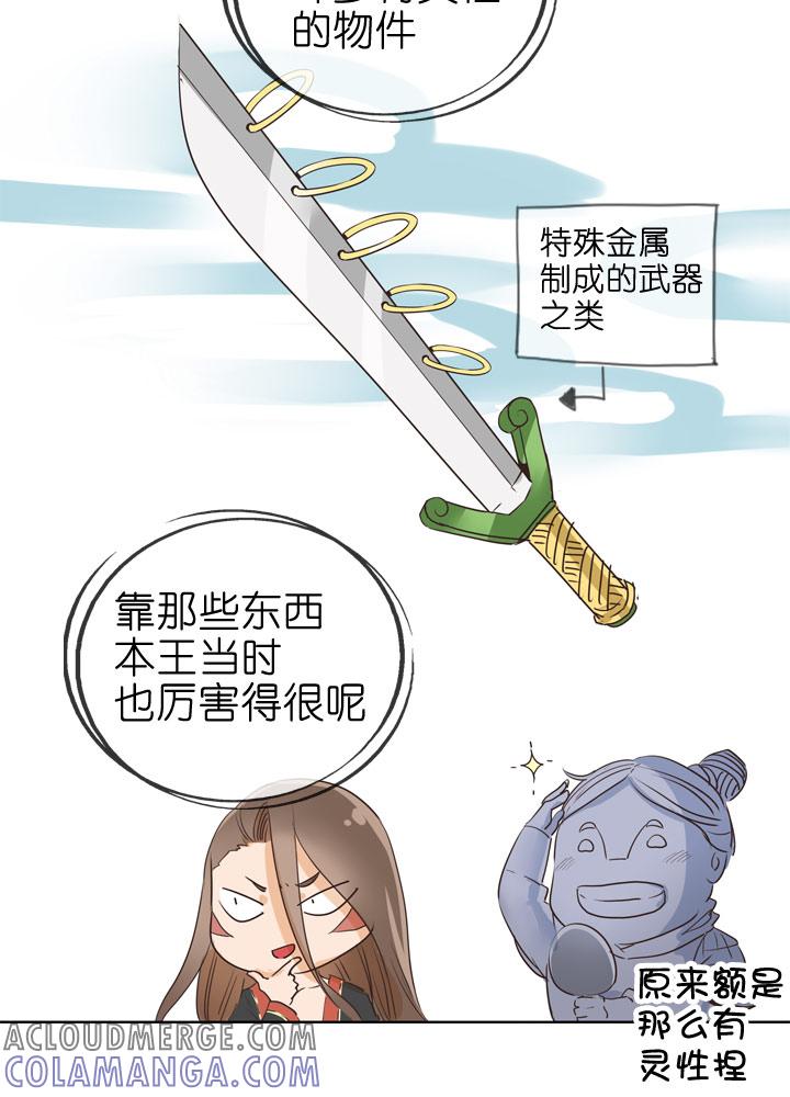 《祖先帮帮忙》第79话 第5页