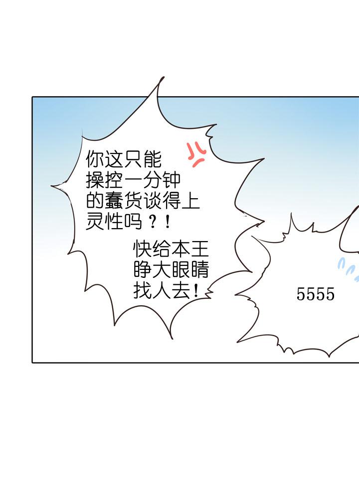 《祖先帮帮忙》第79话 第6页