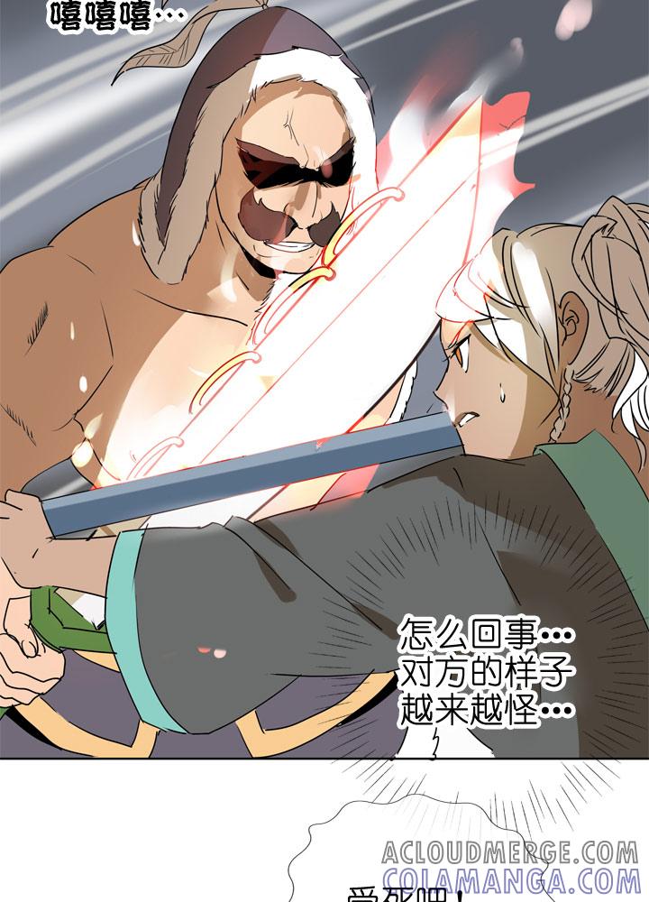 《祖先帮帮忙》第79话 第9页