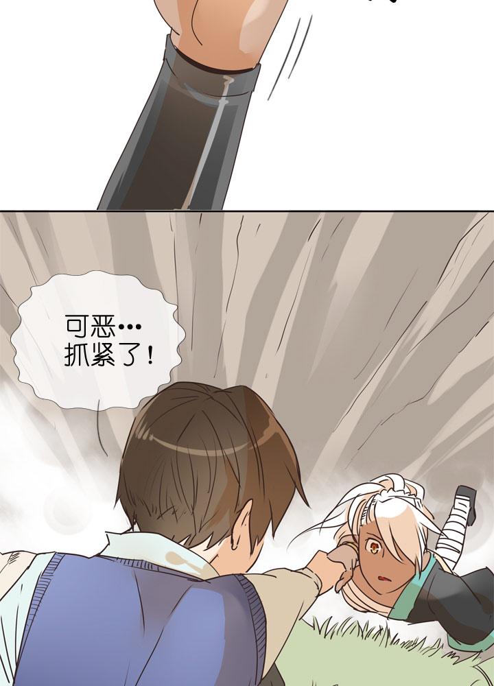 《祖先帮帮忙》第79话 第16页