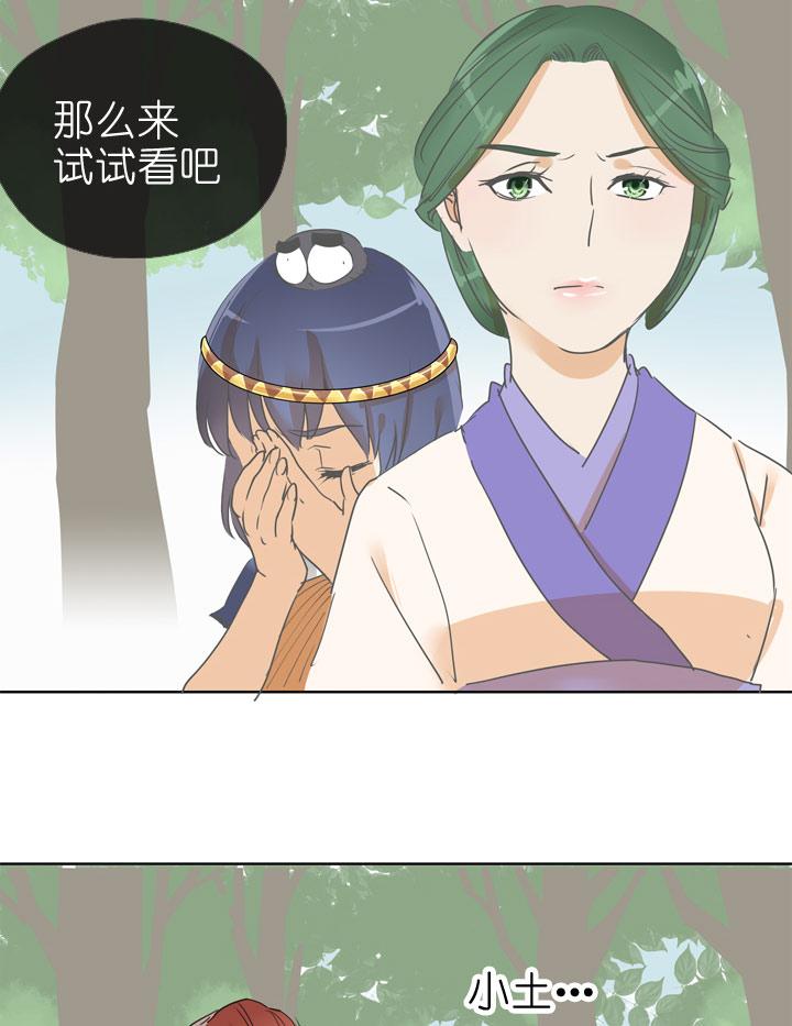 《祖先帮帮忙》第79话 第38页