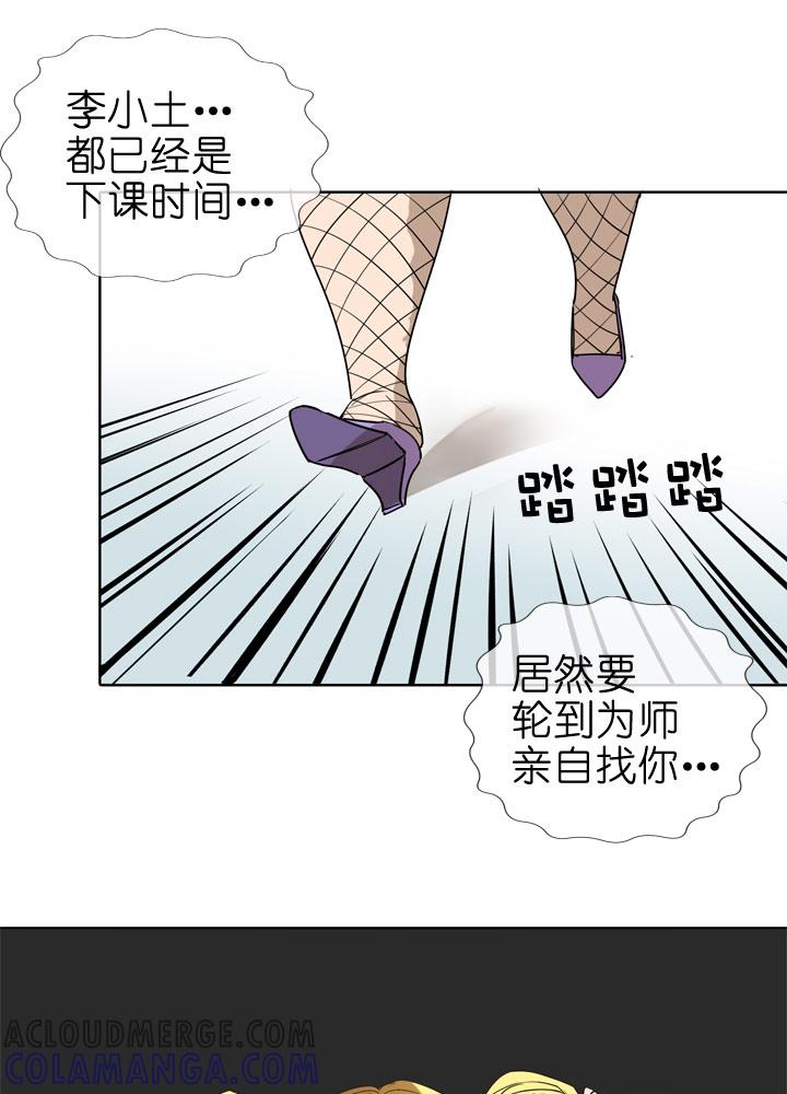 《祖先帮帮忙》第79话 第31页