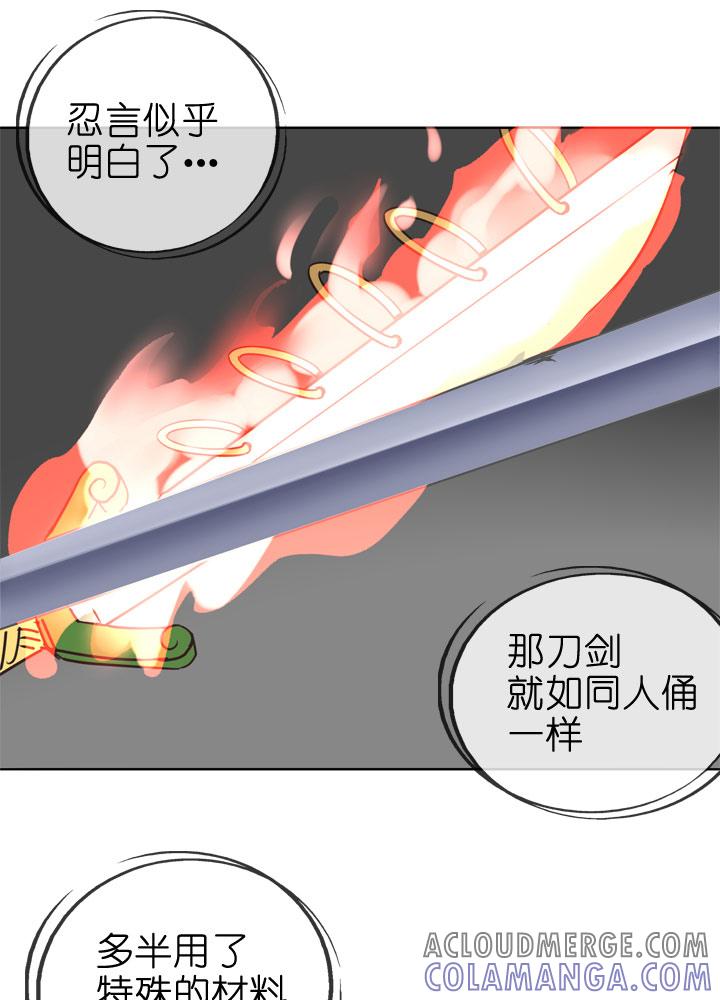 《祖先帮帮忙》第79话 第7页