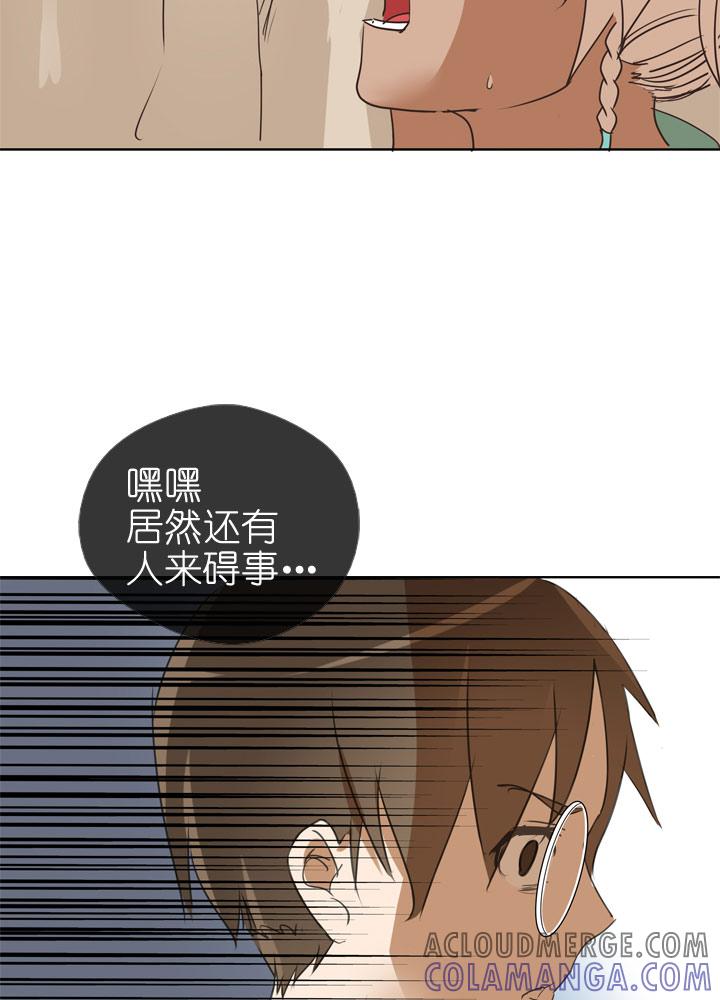 《祖先帮帮忙》第79话 第23页