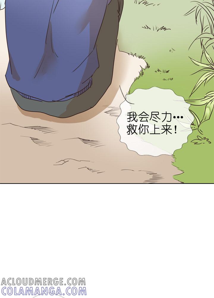 《祖先帮帮忙》第79话 第17页