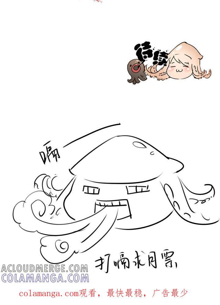 《祖先帮帮忙》第79话 第41页