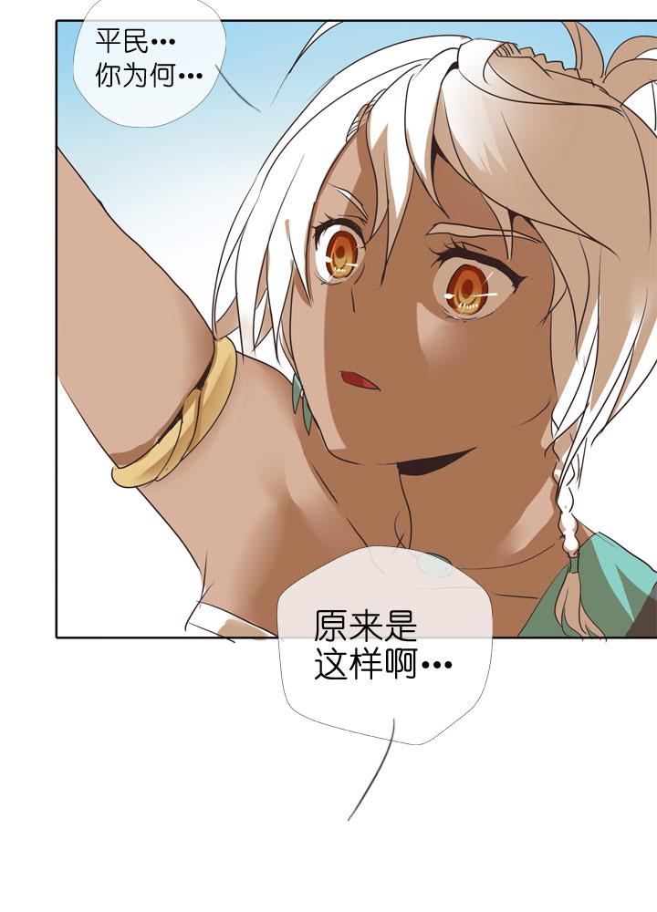 《祖先帮帮忙》第79话 第18页