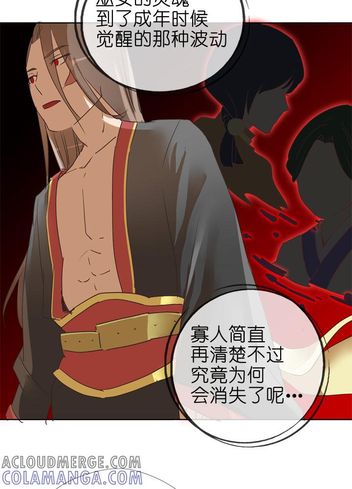 《祖先帮帮忙》第79话 第3页