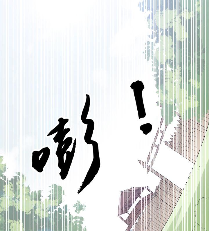 《祖先帮帮忙》第80话 第30页