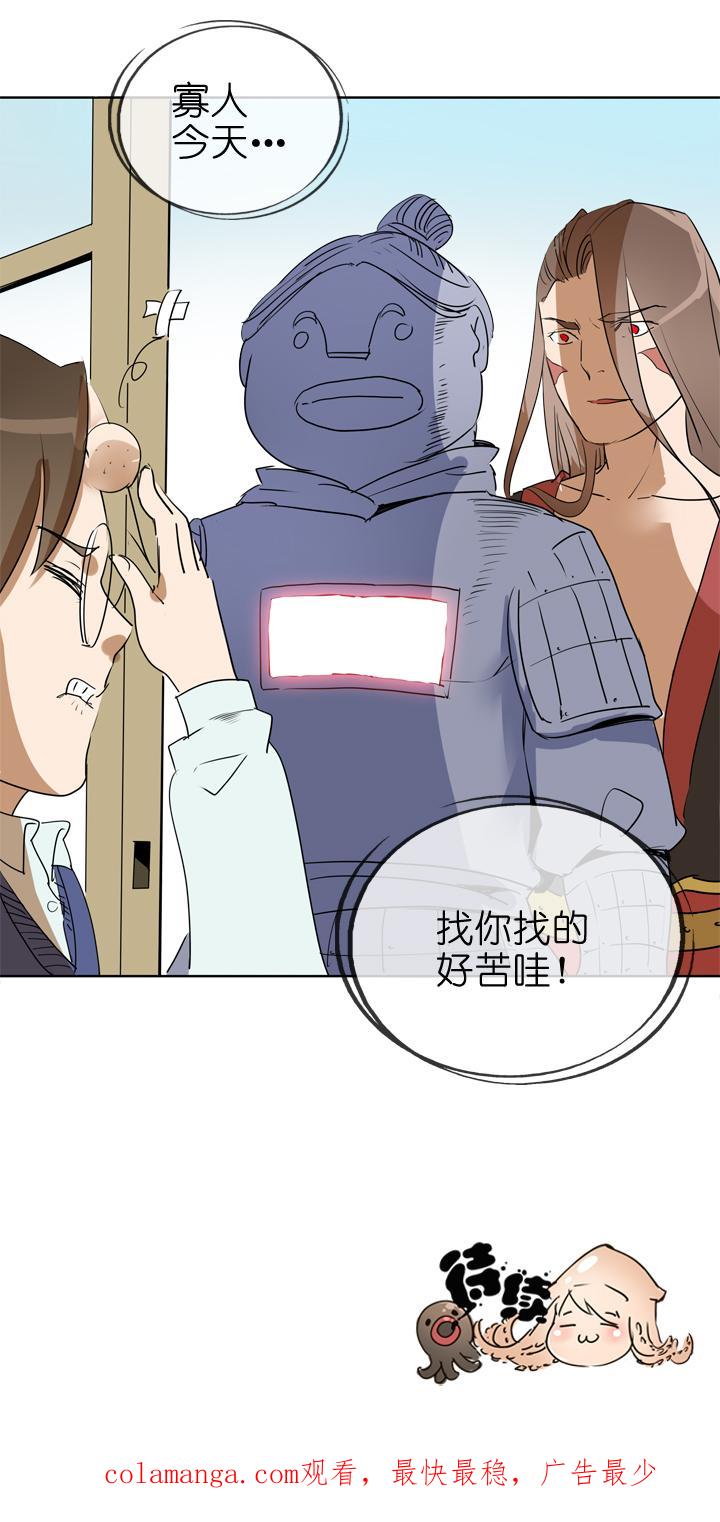 《祖先帮帮忙》第80话 第42页