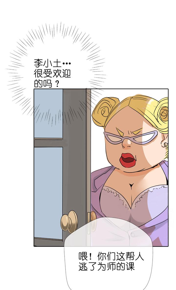 《祖先帮帮忙》第80话 第2页