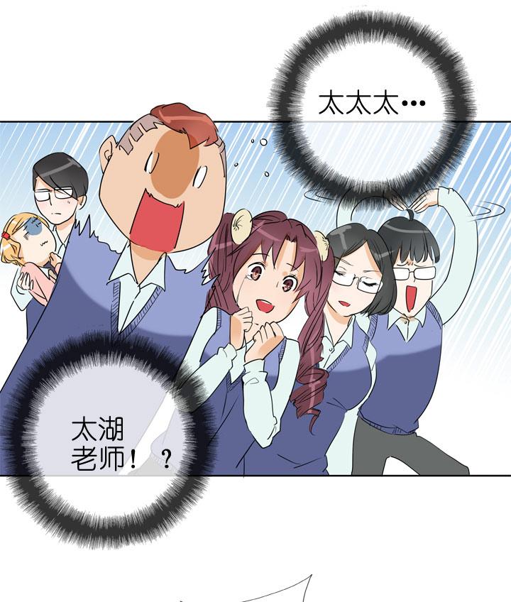 《祖先帮帮忙》第80话 第14页