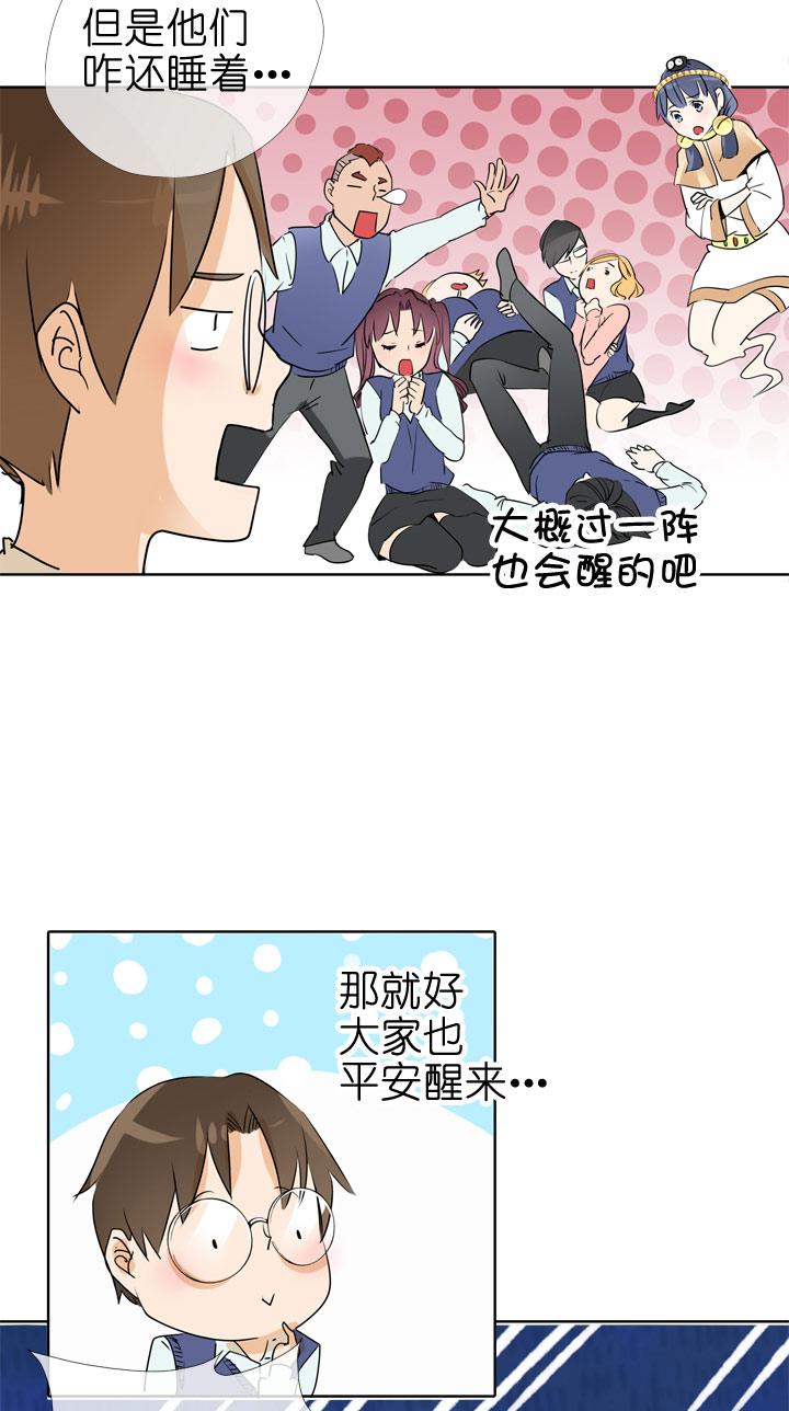 《祖先帮帮忙》第80话 第38页