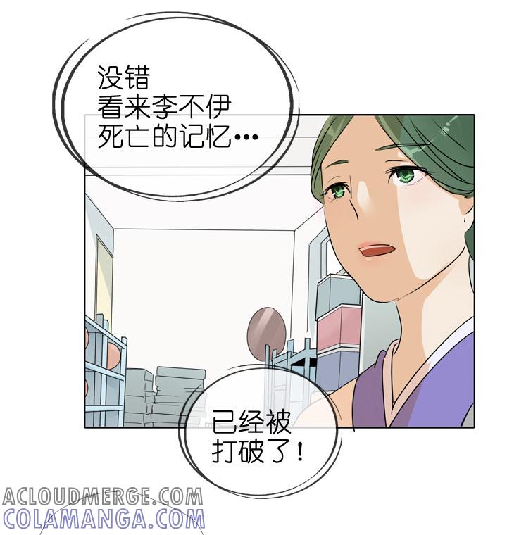 《祖先帮帮忙》第80话 第37页