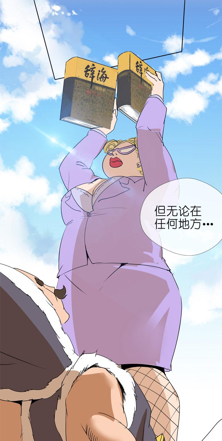 《祖先帮帮忙》第80话 第28页
