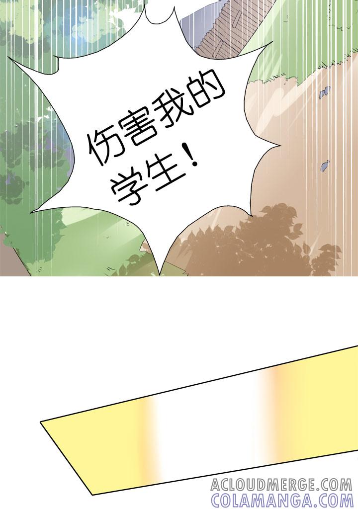 《祖先帮帮忙》第80话 第31页