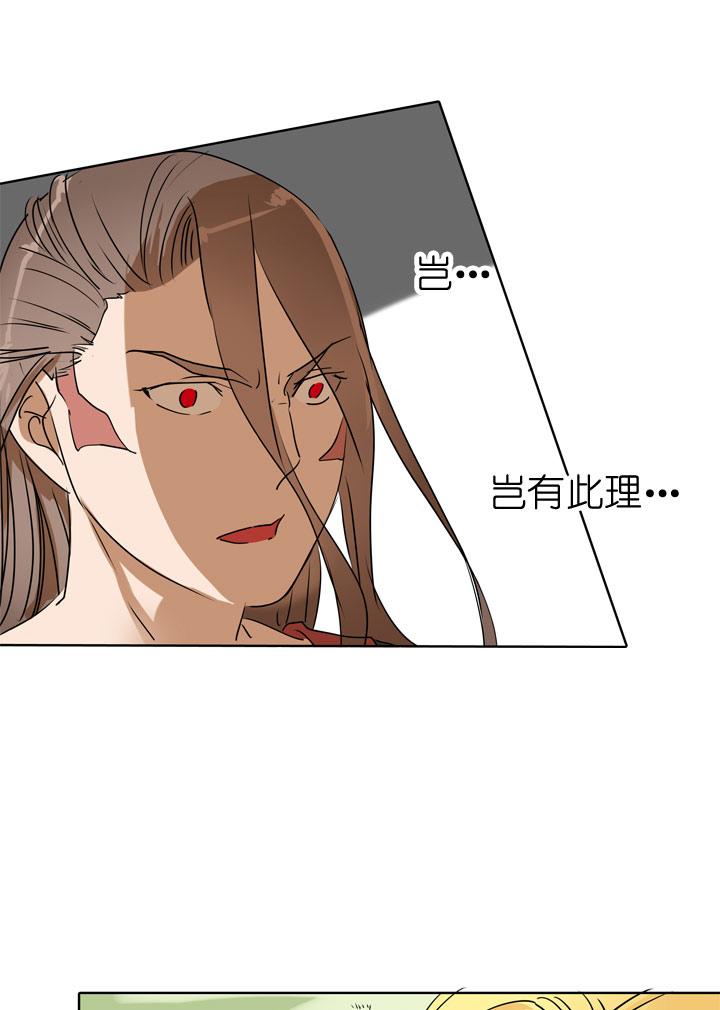 《祖先帮帮忙》第80话 第26页