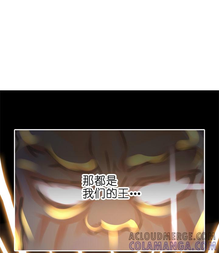 《祖先帮帮忙》第80话 第23页