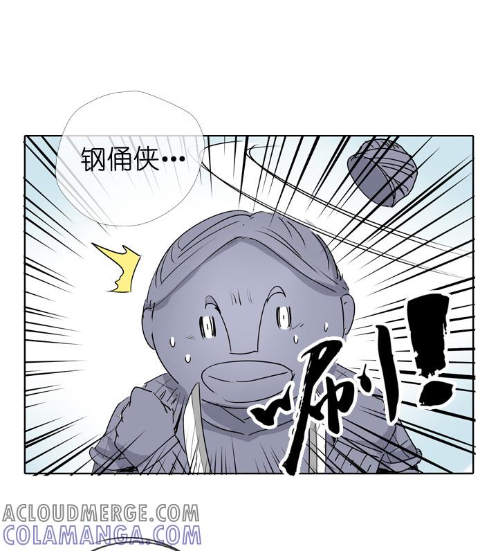 《祖先帮帮忙》第81话 第21页